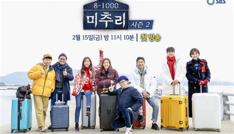 Village Survival, the Eight 2 Episode 1 English sub on .